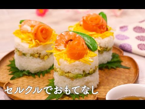 セルクルでおもてなし