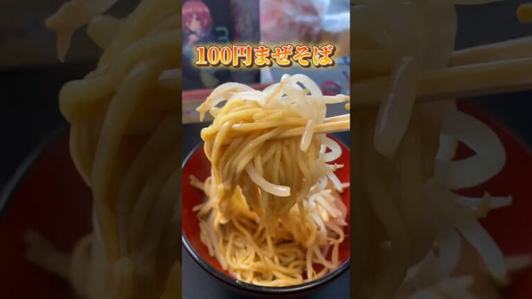 【2024版】100円で腹一杯食べる方法