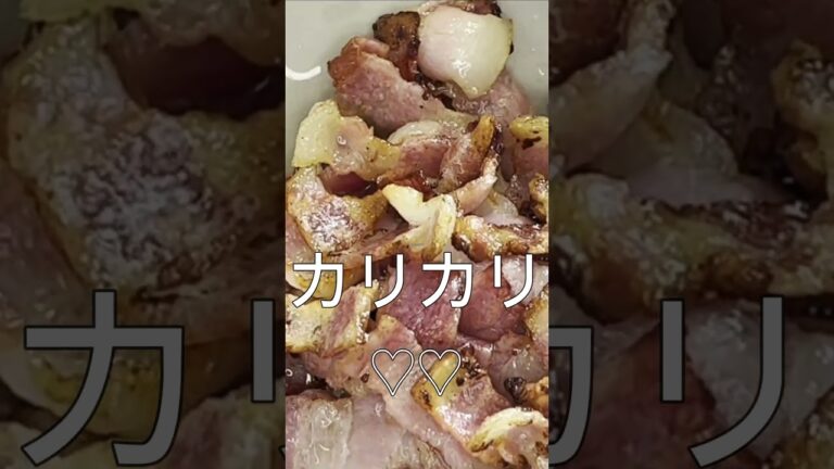 【15秒クッキング】カリカリベーコンとシャキシャキアスパラのナイスなコラボ❤︎簡単にチャチャっと作れてあと一品・おつまみ・弁当にも最適！！#簡単 #おつまみ #アスパラ #ベーコン#お弁当