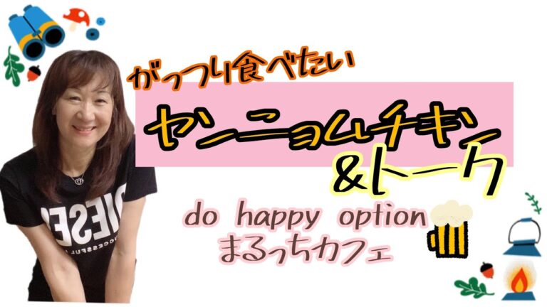 がっつり食べたい！ヤンニョムチキン#043