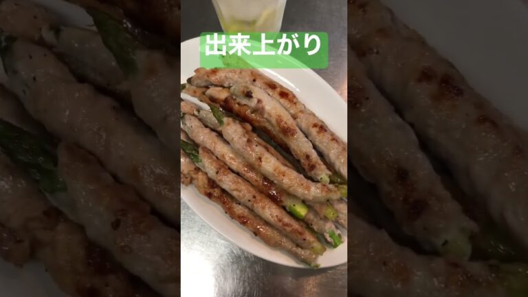 アスパラ肉巻き　激安！【簡単おつまみ】 #shorts