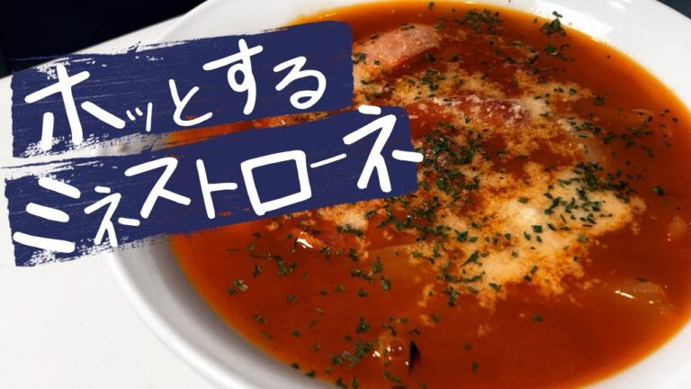 【 飯テロ経営者 】 が考案、ホッとする野菜スープ！