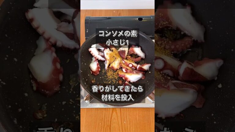 【たこのペペロンチーノ炒め】
