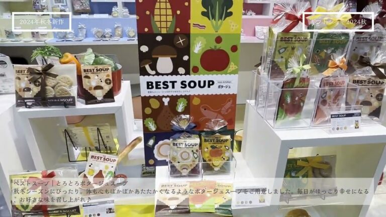 BEST SOUP（ベストスープ）｜クリーミーなポタージュ【陶和（とうわ】2024年新作（ギフトショー）あったかスープ