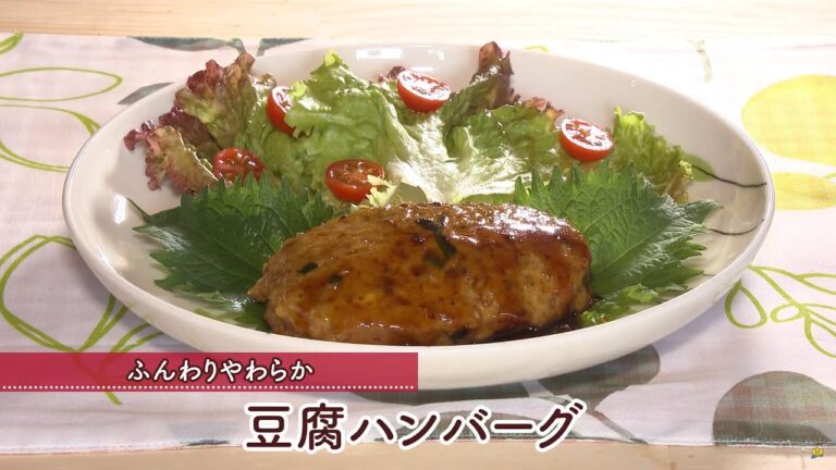 豆腐ハンバーグ［1人分268kcal］