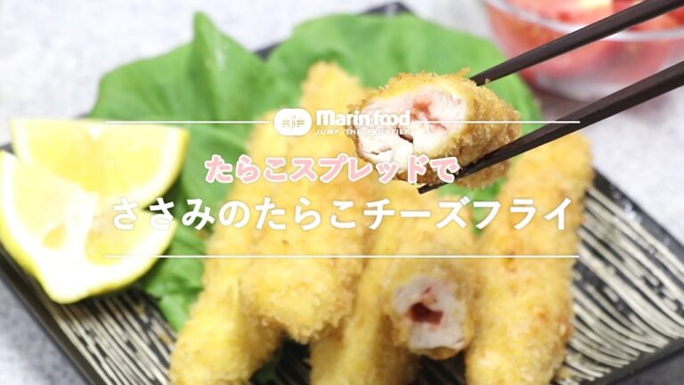 ささみのたらこチーズフライ【マリンフード株式会社】