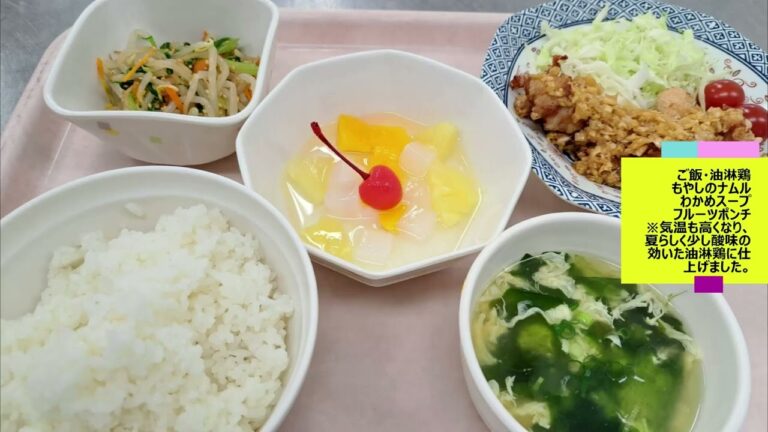 令和6年給食実務実習自主献立