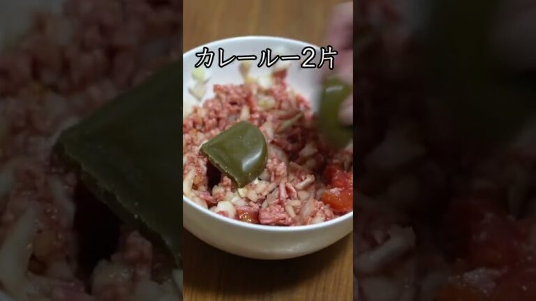 レンジで作る無水キーマカレーの作り方！！#shorts