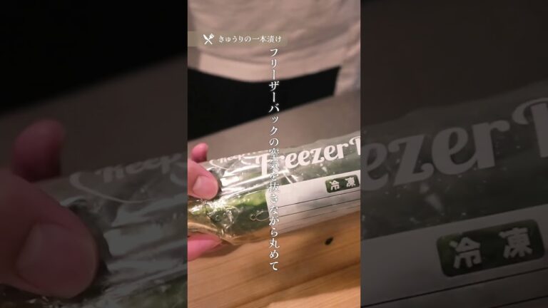 きゅうりの一本漬け｜白出汁に漬け込むだけでとっても簡単！（ショート版）