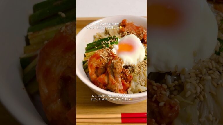 レンジだけで簡単にしらたきビビン麺を作ってみました #123日後にちょっと綺麗になる女 #122日目 #簡単レシピ #料理 #自炊 #自炊記録 #ダイエット #ヘルシー #ヘルシーレシピ #ズボラ飯