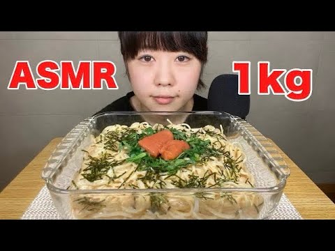 【大食い】たらこクリームパスタ【ASMR】再投稿