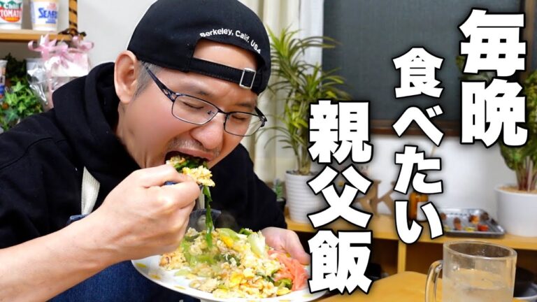 【こういうのでいいんだよ】僕だって人間だもん。疲れたら食べたくなる簡単旨い親父飯教えます！