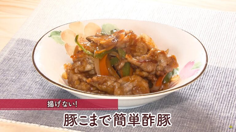 豚こまで簡単酢豚［1人分358kcal］