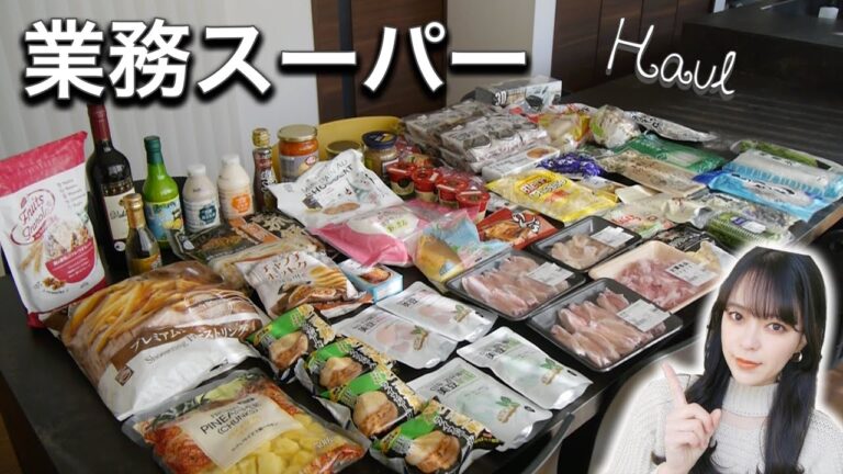 【業務スーパー#24】おすすめリピート新作大量購入品‼️2023初♡