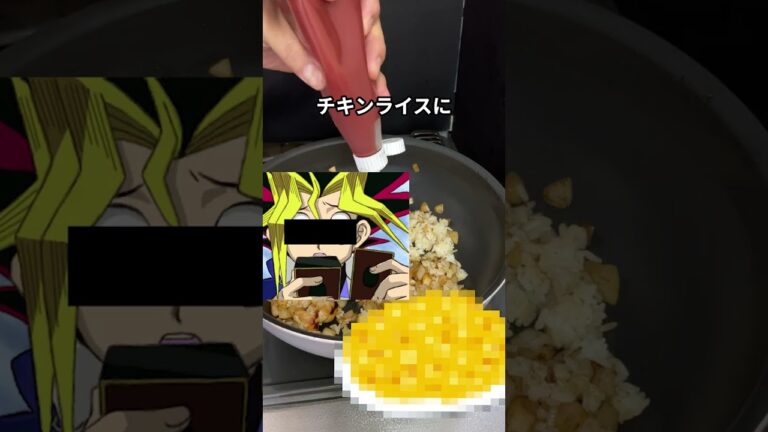 我が家の閣下（妻）がいない間にふわとろオムライスを練習する動画#shorts