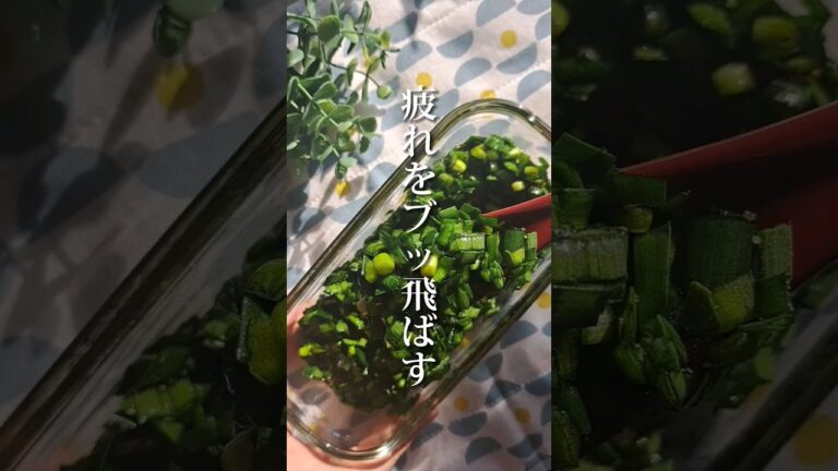 【疲れをブッ飛ばす ニラダレ】⁡⁡⁡⁡⁡⁡ #food #cooking #recipe #shorts