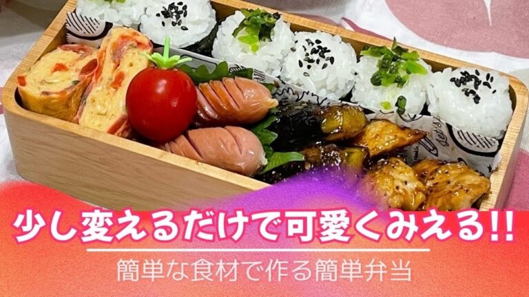 【お弁当】お弁当作り/なんなだかなぁ…｡と思う出来事😮‍💨