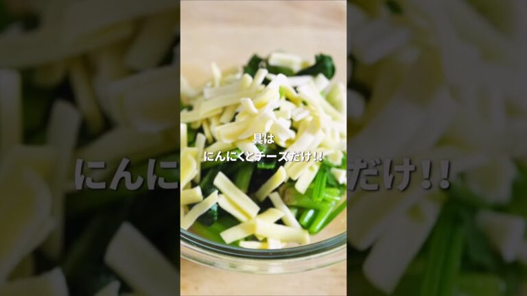 【調味料なし】子どももパクパク！ほうれん草のチーズ春巻き #youtubeshorts #副菜レシピ #簡単レシピ #cooking #food #ほうれん草 #春巻き
