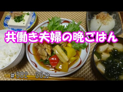 【晩ごはん】黒酢のあんかけ 玉ねぎのバターのせ お味噌汁 冷奴