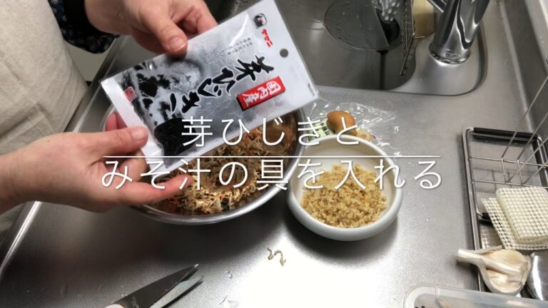 即席みそ汁のもとを作る