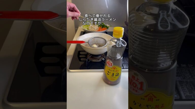 【-25kg料理】しらたき醤油ラーメン🤤