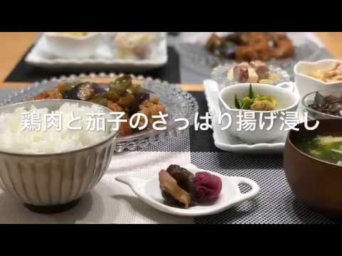 【鶏肉と茄子のさっぱり揚げ浸し】2018/07/19 夕飯