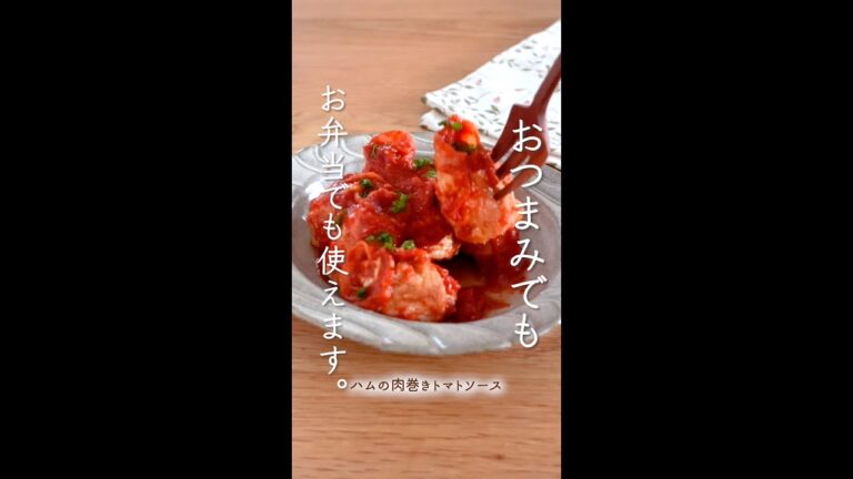 おつまみでもお弁当でも使える、美味すぎ感動レシピ。#shorts