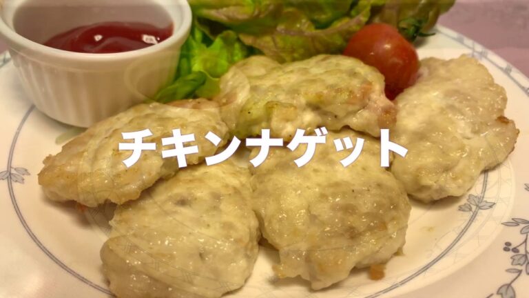 ふわふわ簡単！冷めてもおいしい#11チキンナゲット
