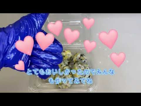 【アレンジ】韓国のおにぎりチュモッパ作ってみた