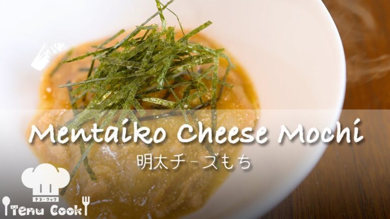 【レンジで30秒】明太チーズもち【お酒のおつまみにピッタリ】