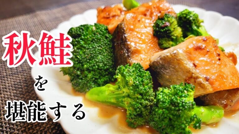『秋鮭のマヨポン炒め』マヨネーズでコクと旨味UP！ポン酢を合わせてさっぱりと食べれちゃう！
