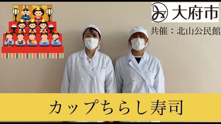 いただきまんぷく食堂　～第10回目「カップちらし寿司」～