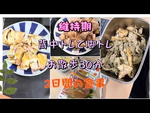【Vlog 】ケトジェニック2日間の食事｜明太子入り卵焼き