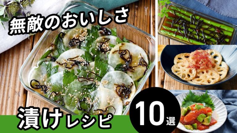 【漬けレシピ10選】おつまみにピッタリ！どんな食材も大変身♪｜macaroni（マカロニ）