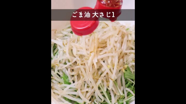 レンジで簡単野菜ナムル!! #shorts