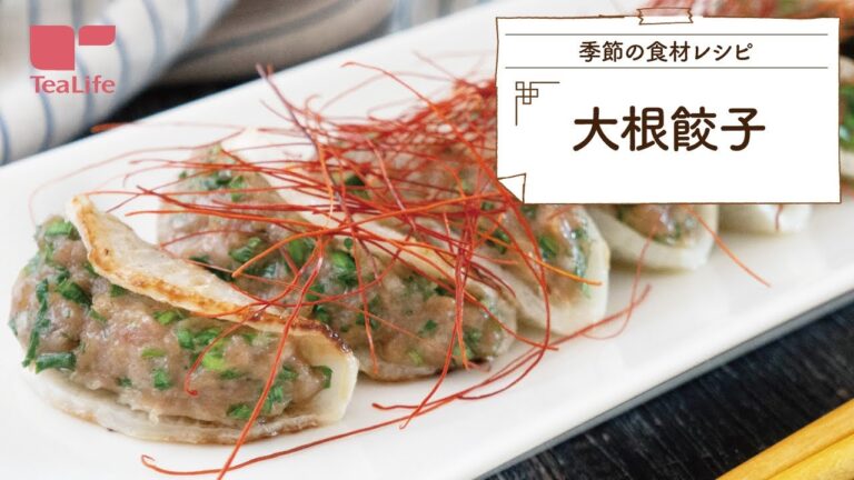 【ヘルシーレシピ♪】大根餃子