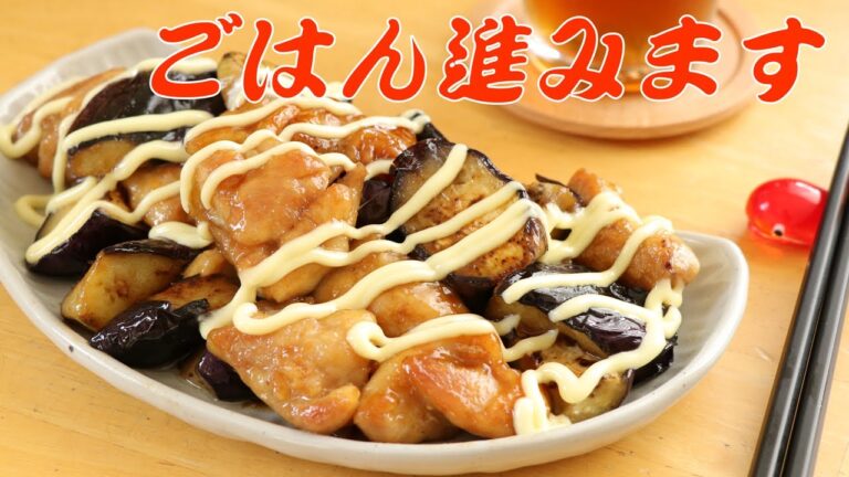 【ごはん進みます】なすと鶏肉の南蛮マヨ炒めの作り方（簡単晩ごはんレシピ）