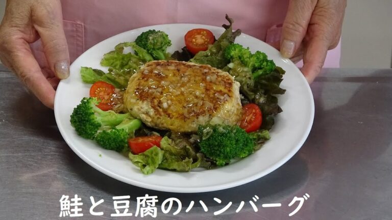 マタニティクッキング動画「鮭と豆腐のハンバーグ」