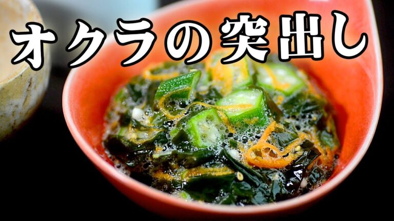 居酒屋のお通しレシピ