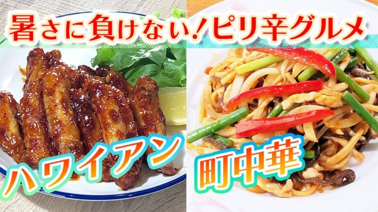 【静岡グルメ】辛みの中にこだわりが光る！地元民に愛され続ける外国グルメ【とびっきり食堂】