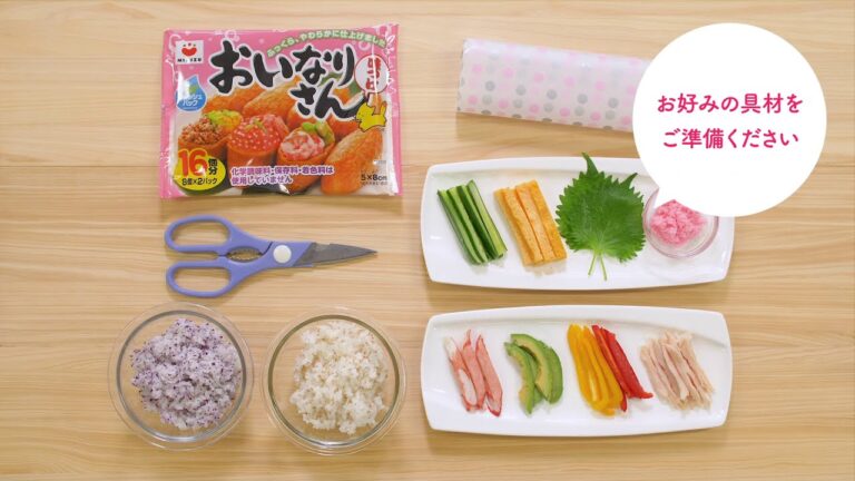 手巻きいなり寿司の作り方　 みすずコーポレーション