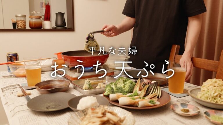 【おうち居酒屋】揚げたての天ぷらは最強においしい【天ぷら6種と付け合わせ2品】