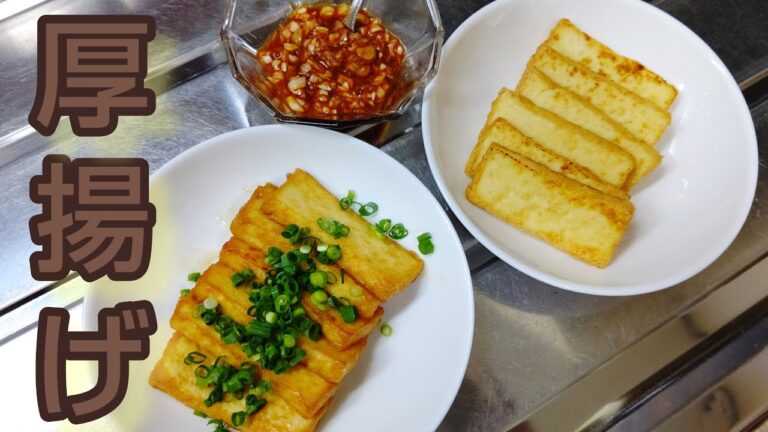 【フライパンで焼くだけ】厚揚げで簡単おつまみ2種類作ってみた！ #shorts