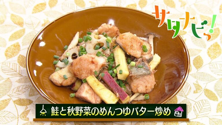 【サタナビっ！】ウチメシ。『鮭と秋野菜の炒め物』