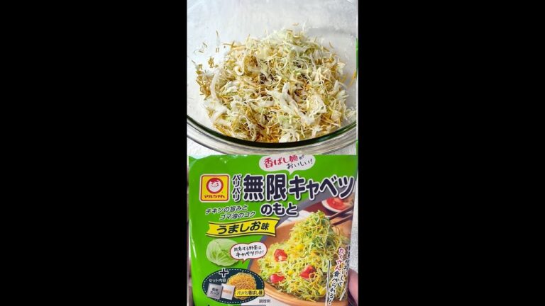 【#shorts】パリパリ無限キャベツ、うましお味【#マルちゃん無限】