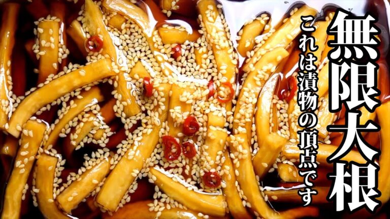 超簡単やみつきすぎる【ボリボリ大根】作り方