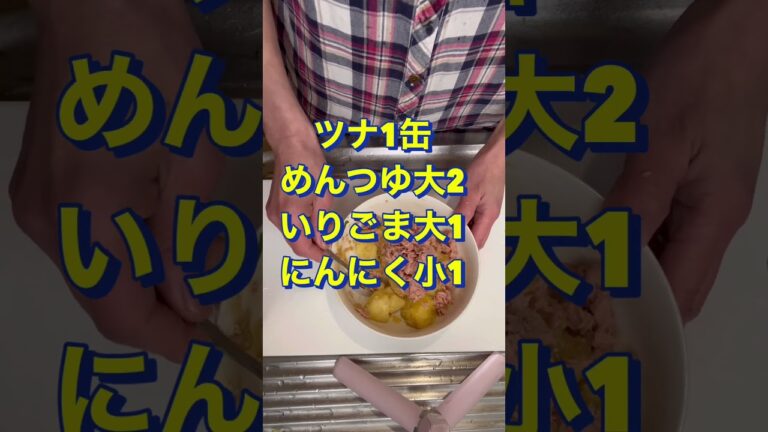 もう止まらない😍【無限じゃがいも】#Shorts #ひめりんご