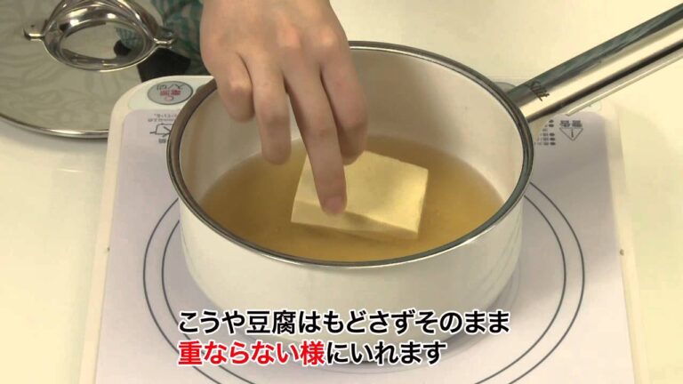 旭松 こうや豆腐 「基本のつくり方」