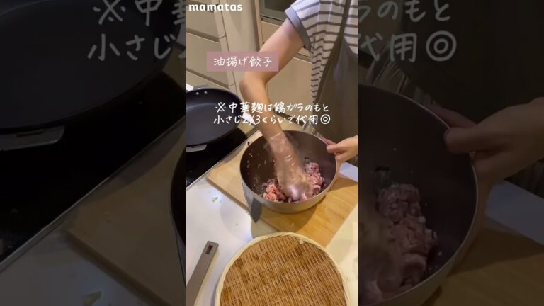 【時短&糖質オフ】油揚げ餃子🥟