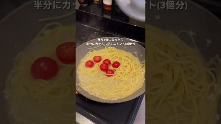 ワンパンパスタが旨すぎる #簡単ごはん #おうちごはん